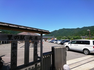 satonoeki_ohara_0602