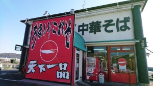 tenichi_ohmihachiman_20181202